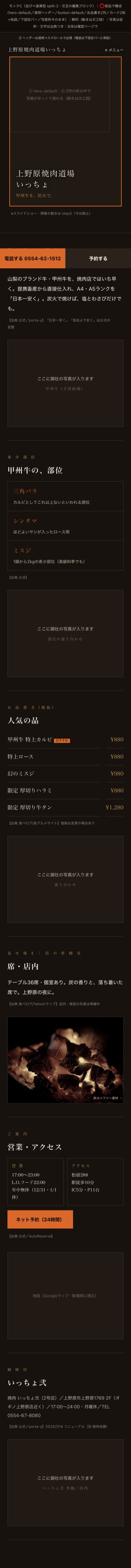 モックC split-2